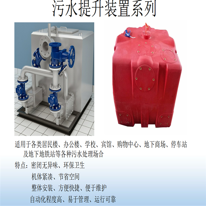 污水提升器系統(tǒng)圖.jpg